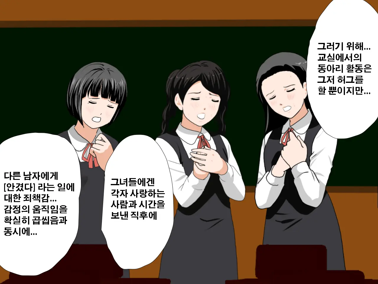 Saimin Uwaki Kenkyuubu | 최면 바람기 연구회